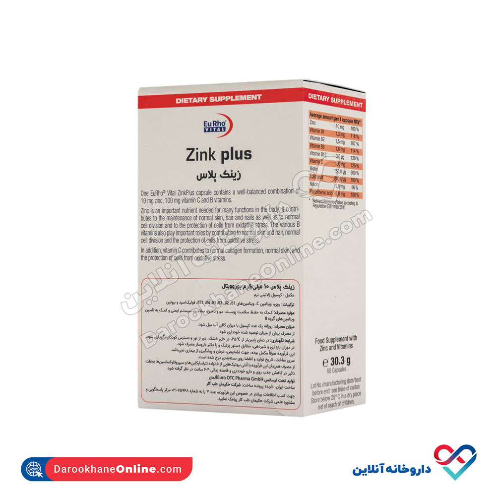تصویر کپسول زینک پلاس 10 میلی گرم یوروویتال 60 عدد